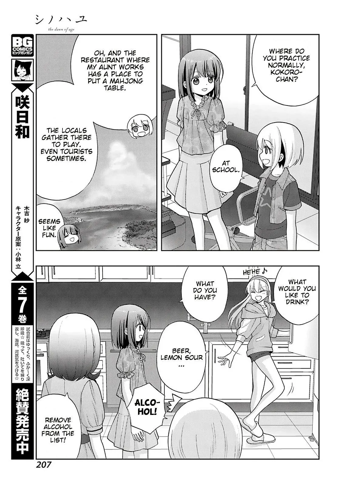 Read Shinohayu chapter 81 image 5 on Lezhin