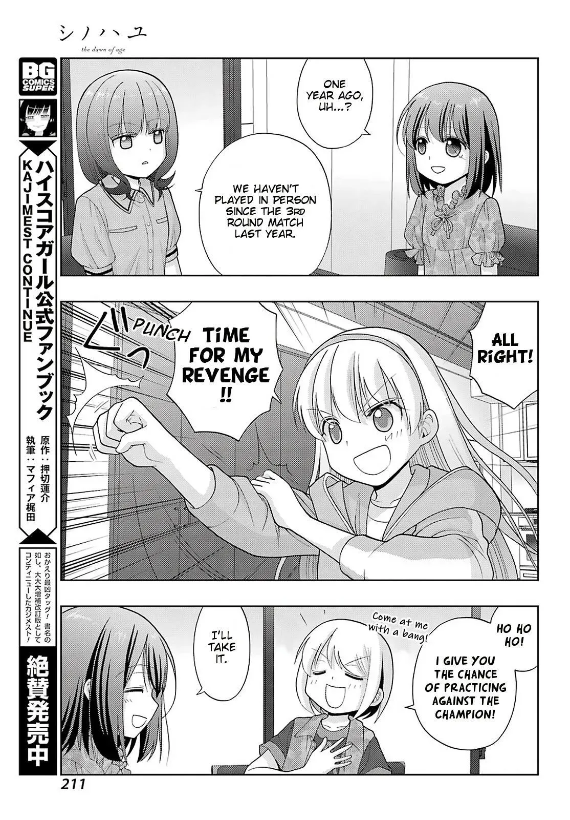 Read Shinohayu chapter 81 image 9 on Lezhin