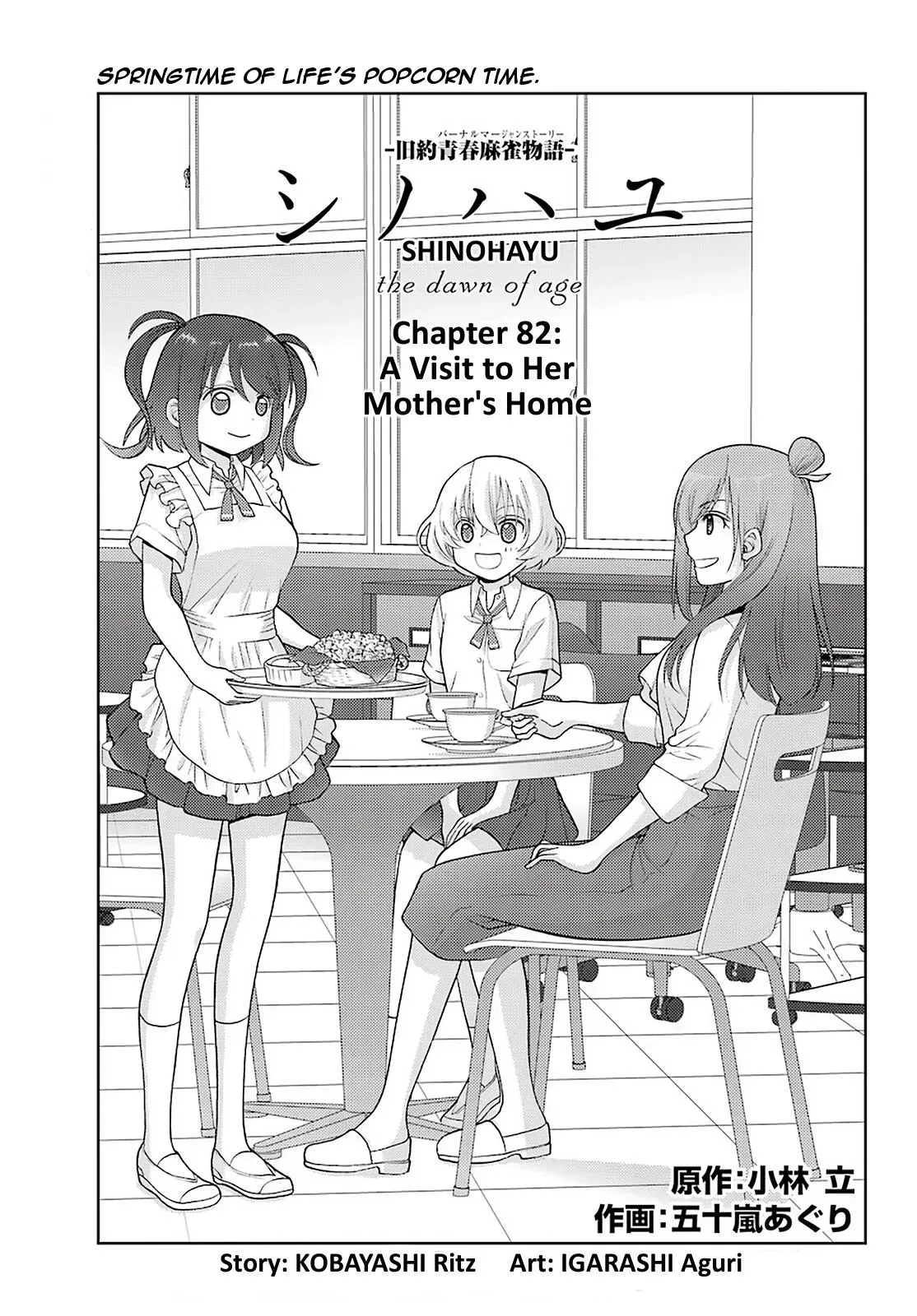 Read Shinohayu chapter 82 image 0 on Lezhin
