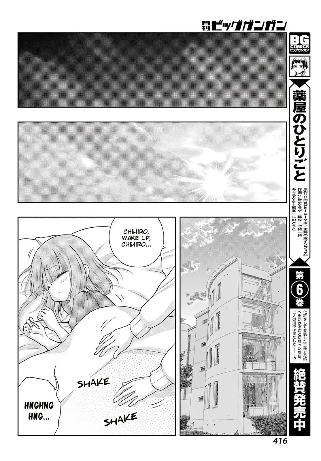 Read Shinohayu chapter 82 image 13 on Lezhin