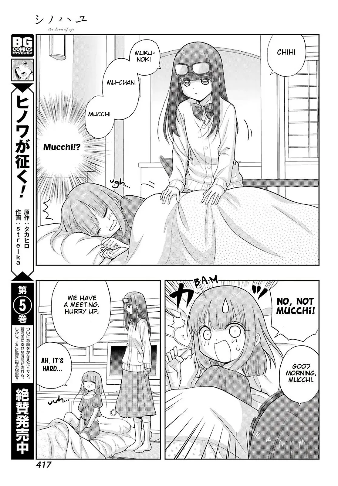 Read Shinohayu chapter 82 image 14 on Lezhin