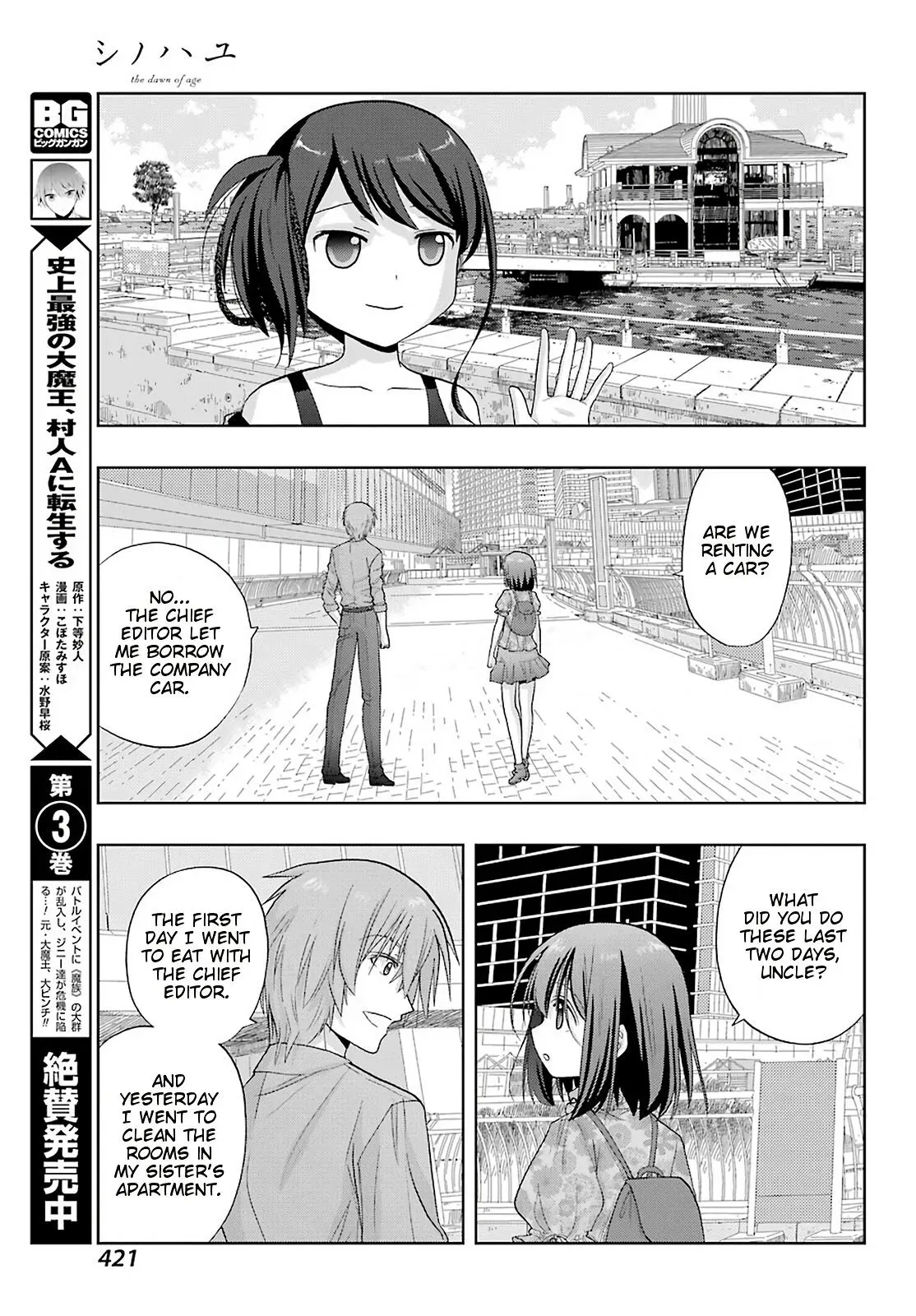 Read Shinohayu chapter 82 image 18 on Lezhin