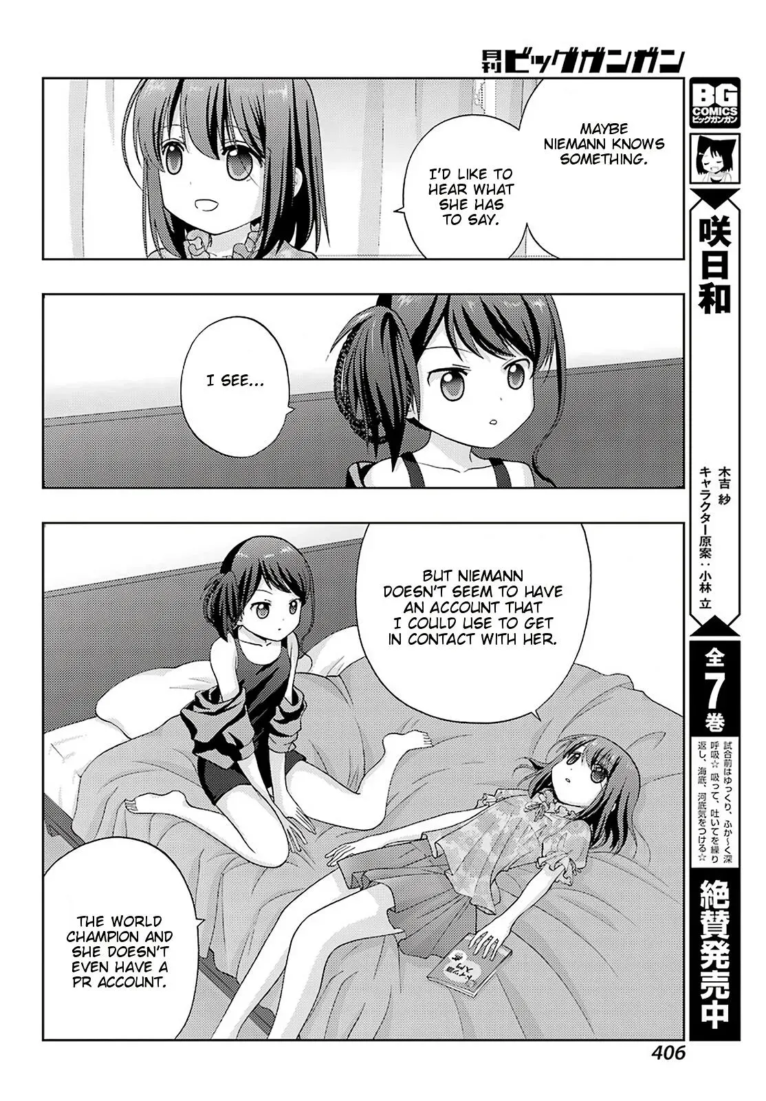 Read Shinohayu chapter 82 image 3 on Lezhin