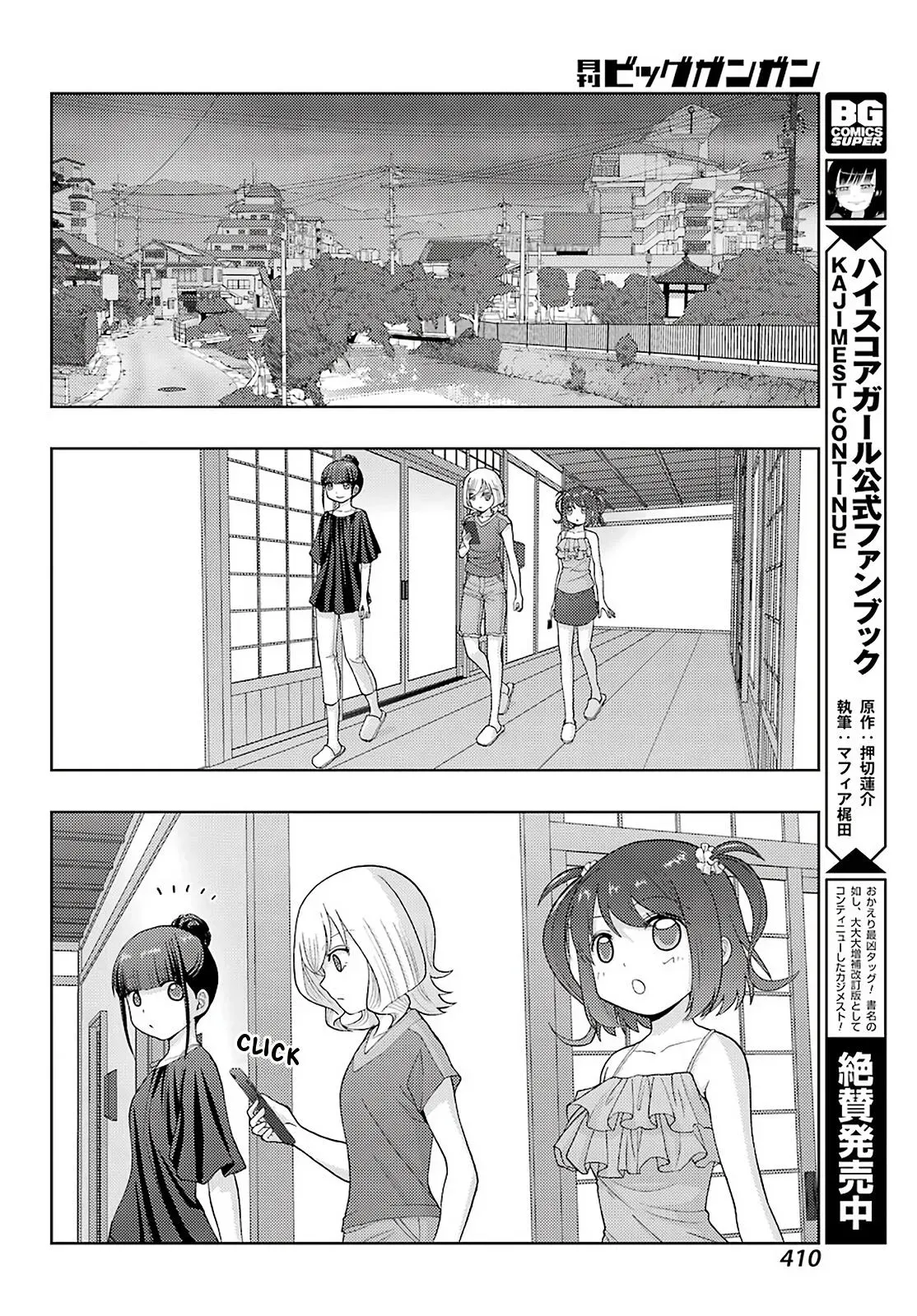 Read Shinohayu chapter 82 image 7 on Lezhin