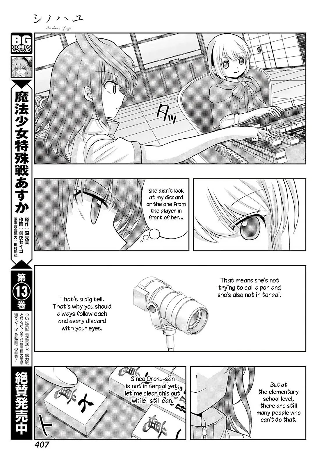 Read Shinohayu chapter 84 image 11 on Lezhin