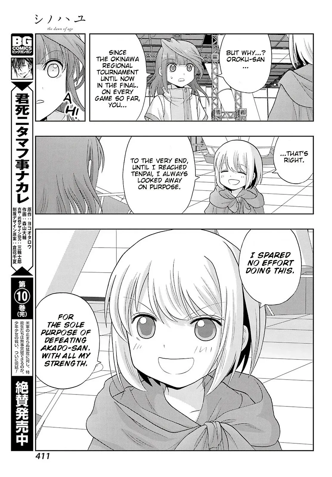Read Shinohayu chapter 84 image 15 on Lezhin
