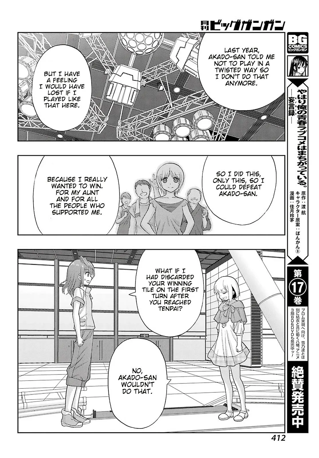 Read Shinohayu chapter 84 image 16 on Lezhin