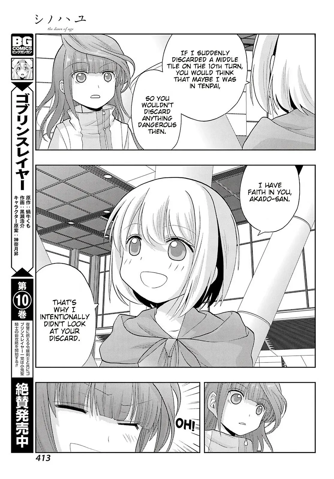 Read Shinohayu chapter 84 image 17 on Lezhin