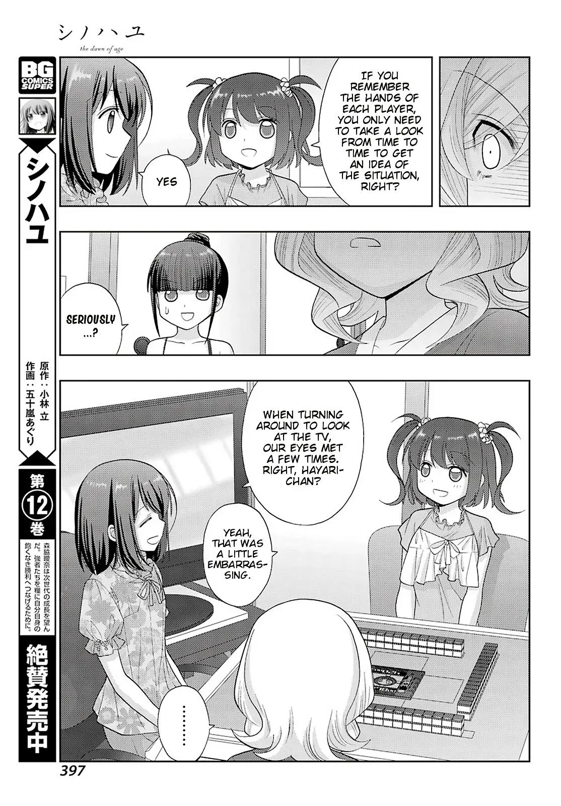 Read Shinohayu chapter 84 image 2 on Lezhin