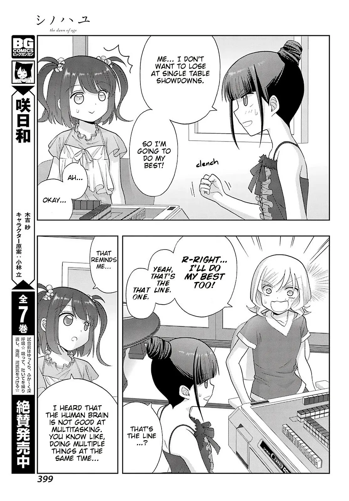 Read Shinohayu chapter 84 image 4 on Lezhin