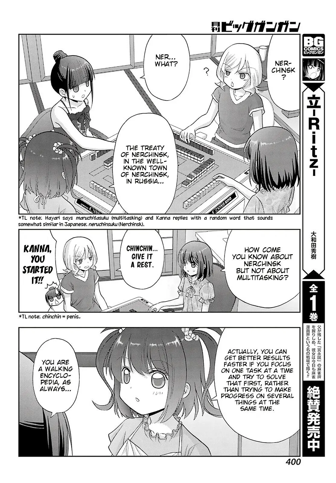Read Shinohayu chapter 84 image 5 on Lezhin