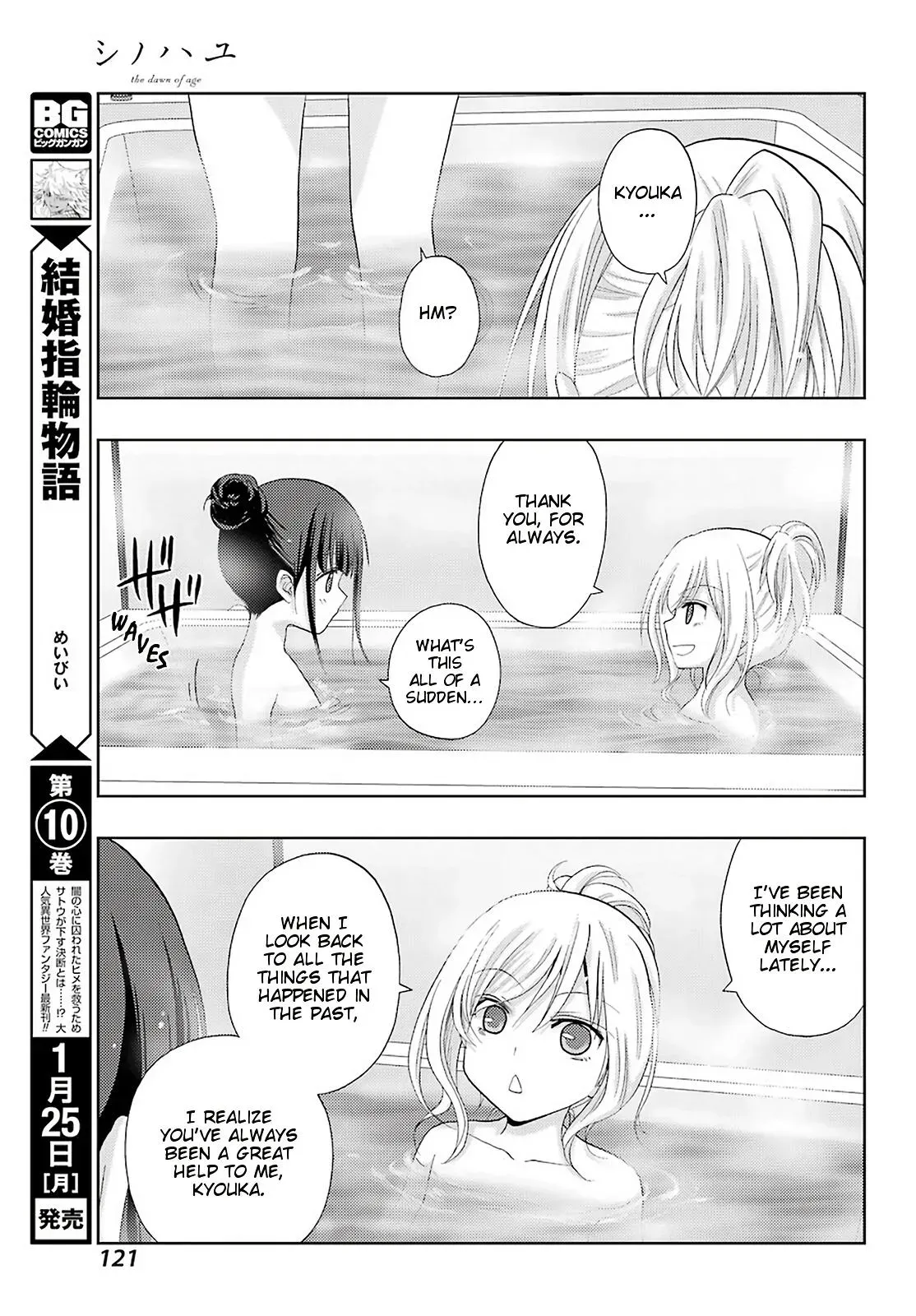 Read Shinohayu chapter 85 image 13 on Lezhin