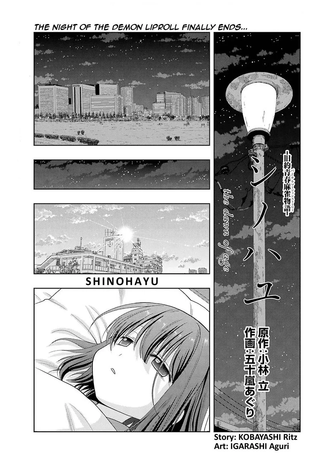 Read Shinohayu chapter 86 image 0 on Lezhin