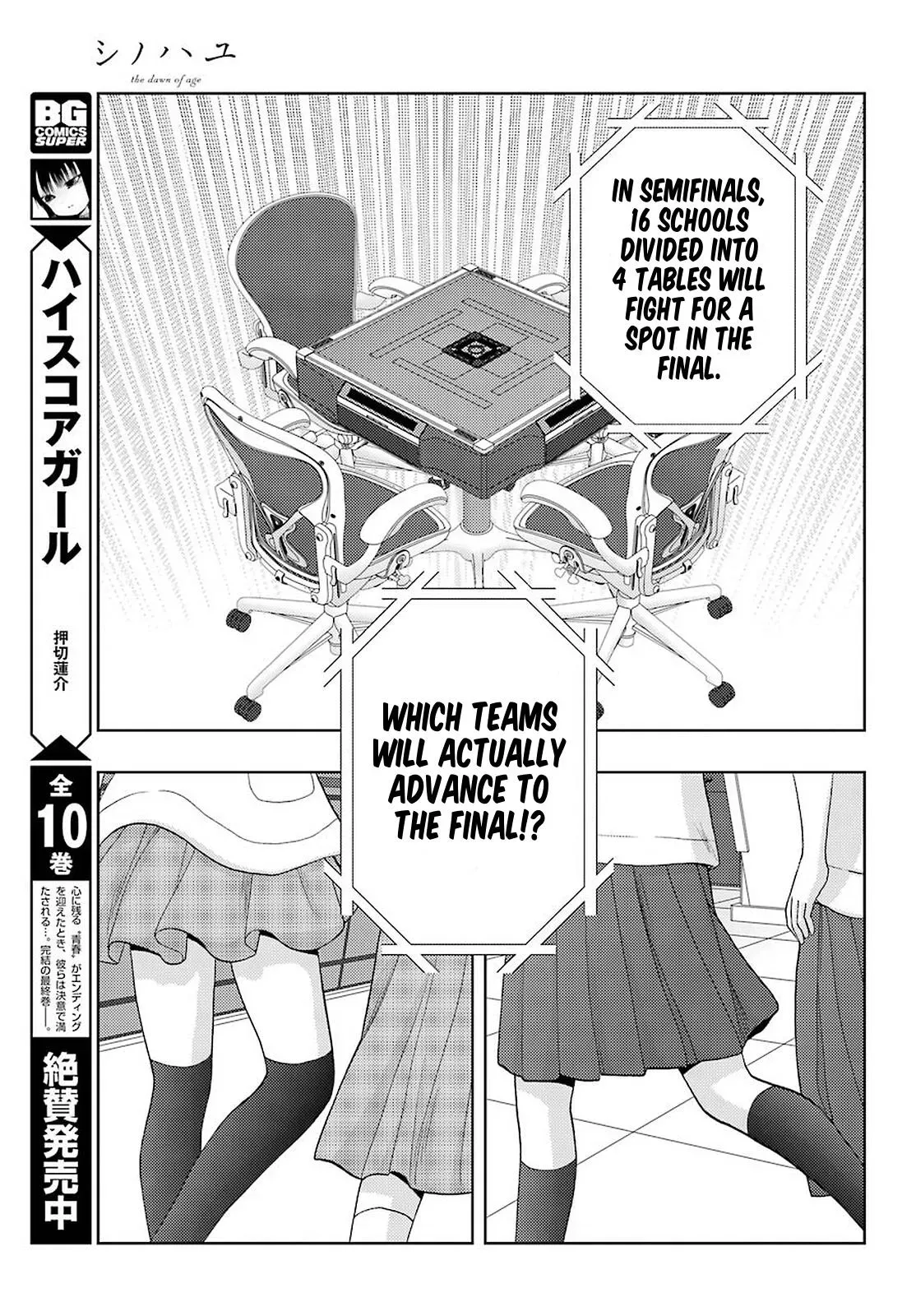 Read Shinohayu chapter 86 image 13 on Lezhin