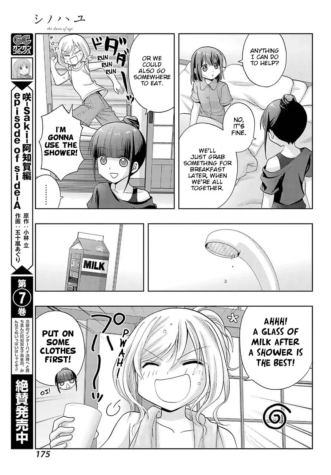 Read Shinohayu chapter 86 image 5 on Lezhin
