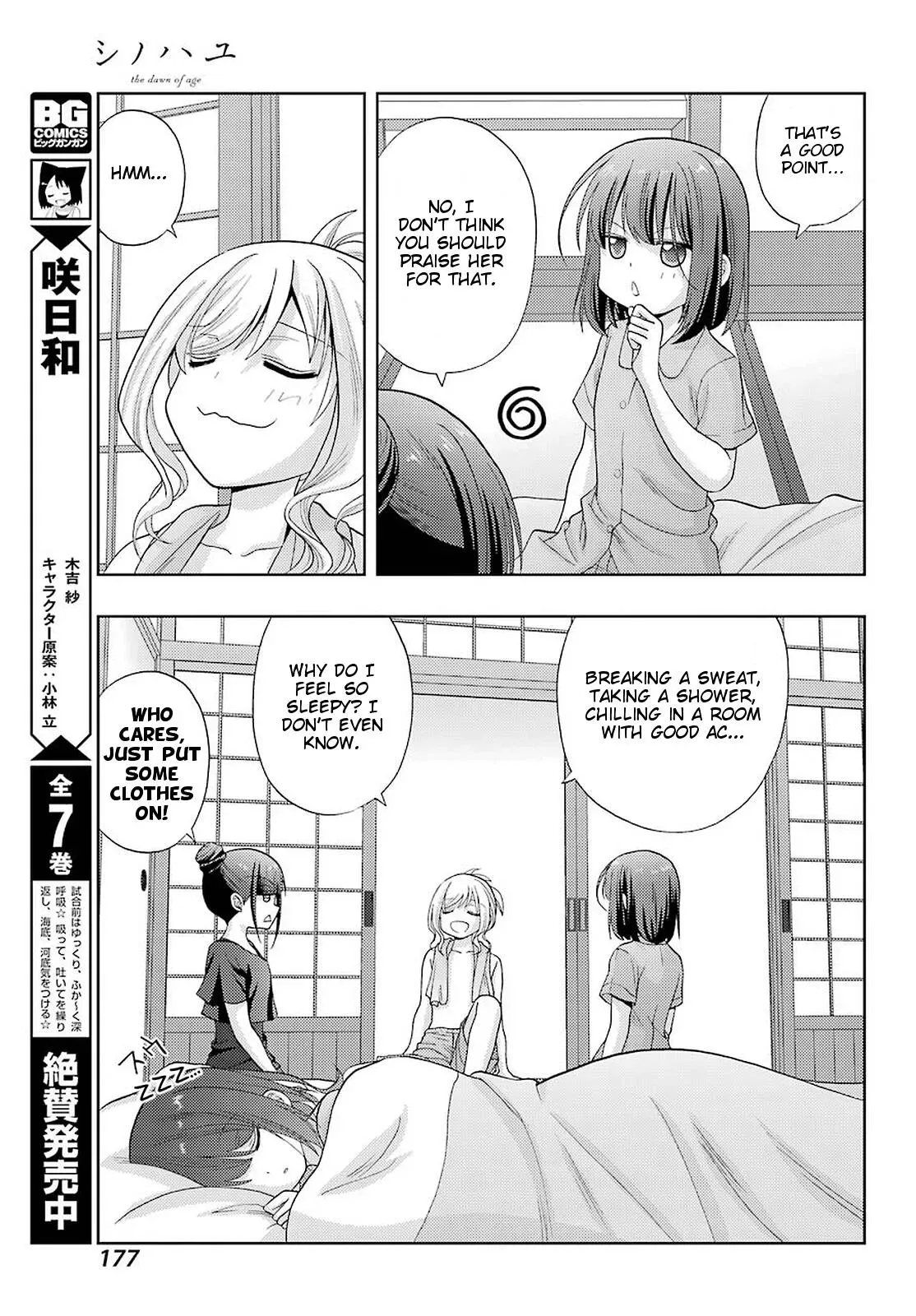 Read Shinohayu chapter 86 image 7 on Lezhin