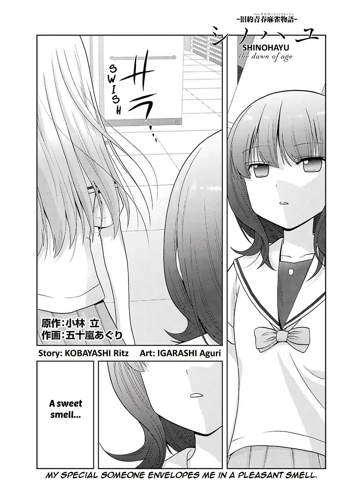 Read Shinohayu chapter 87 image 0 on Lezhin