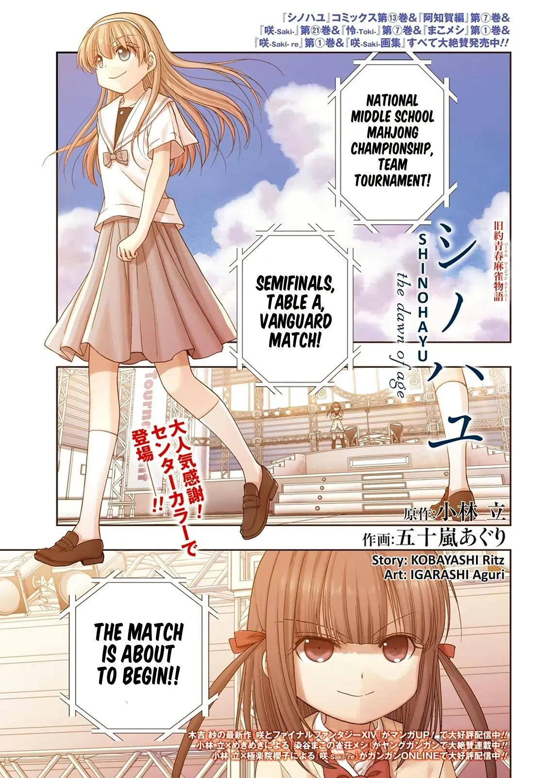 Read Shinohayu chapter 88 image 0 on Lezhin