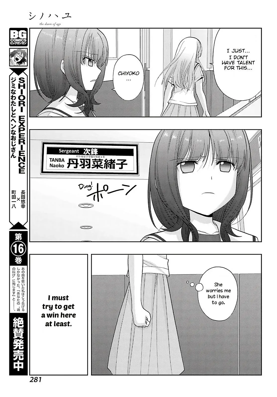 Read Shinohayu chapter 88 image 10 on Lezhin
