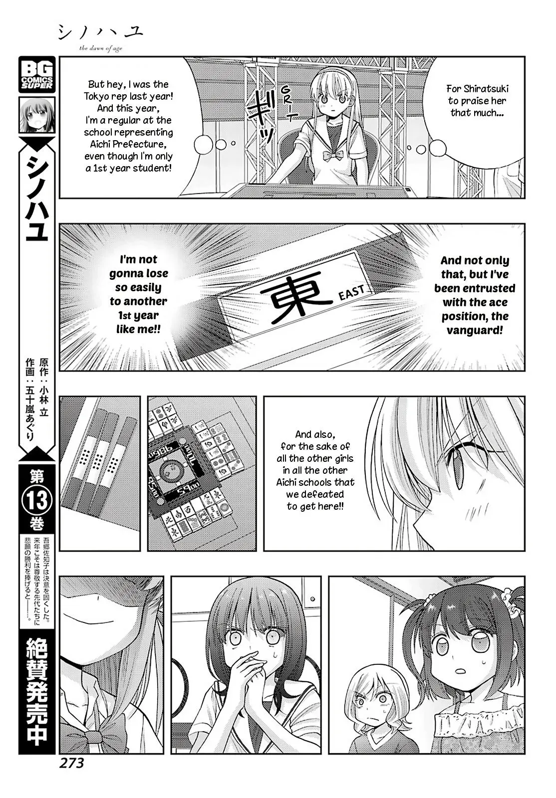 Read Shinohayu chapter 88 image 3 on Lezhin