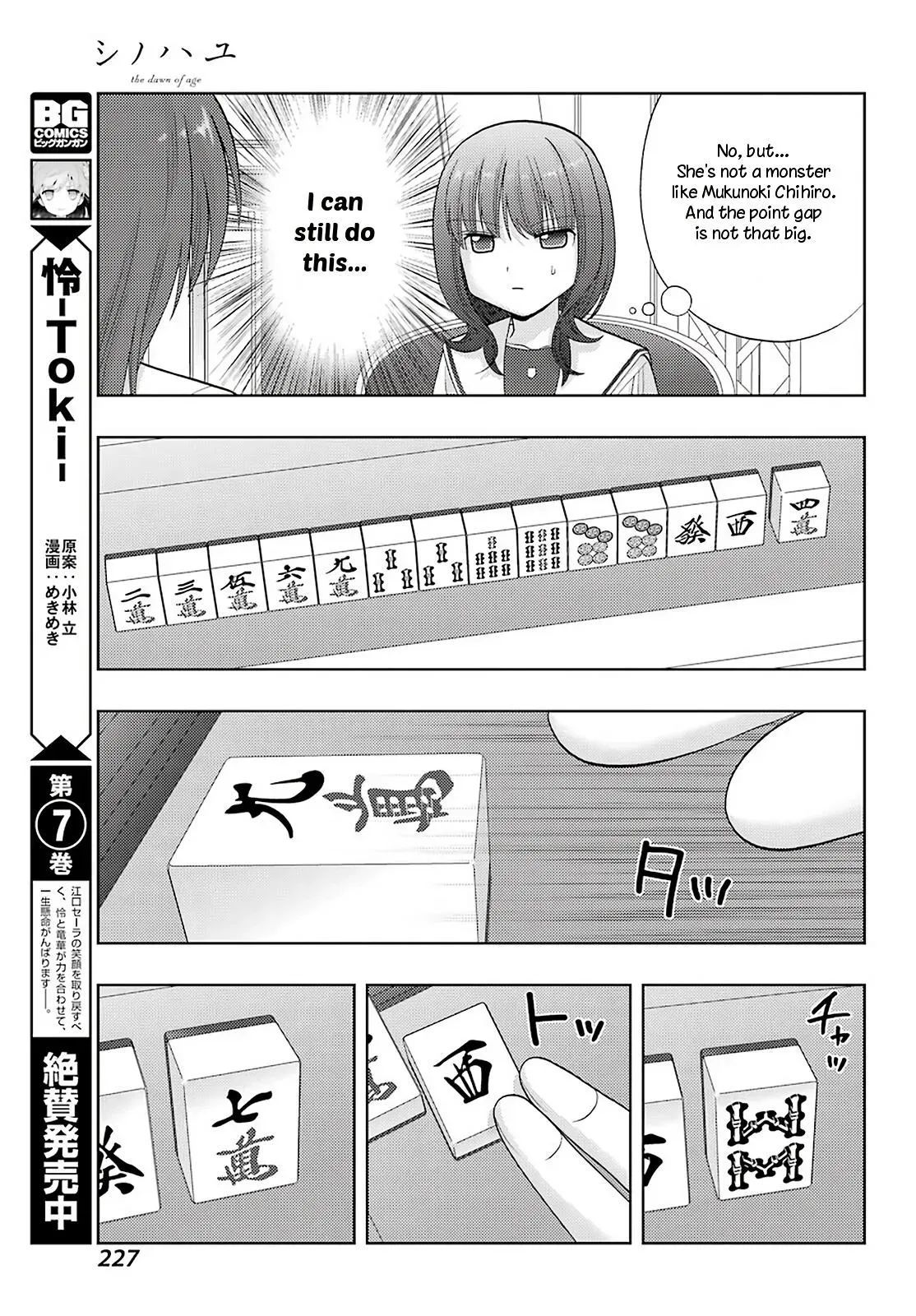 Read Shinohayu chapter 89 image 5 on Lezhin