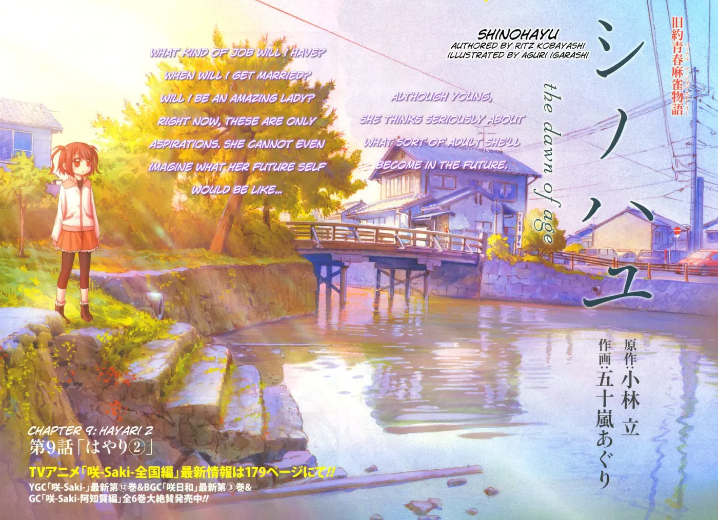 Read Shinohayu chapter 9 image 1 on Lezhin