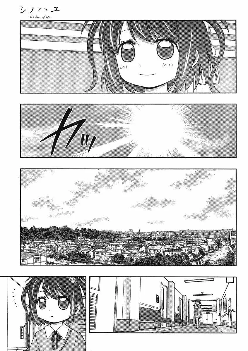 Read Shinohayu chapter 9 image 14 on Lezhin