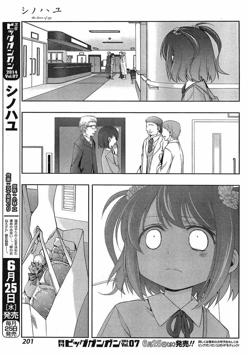 Read Shinohayu chapter 9 image 16 on Lezhin