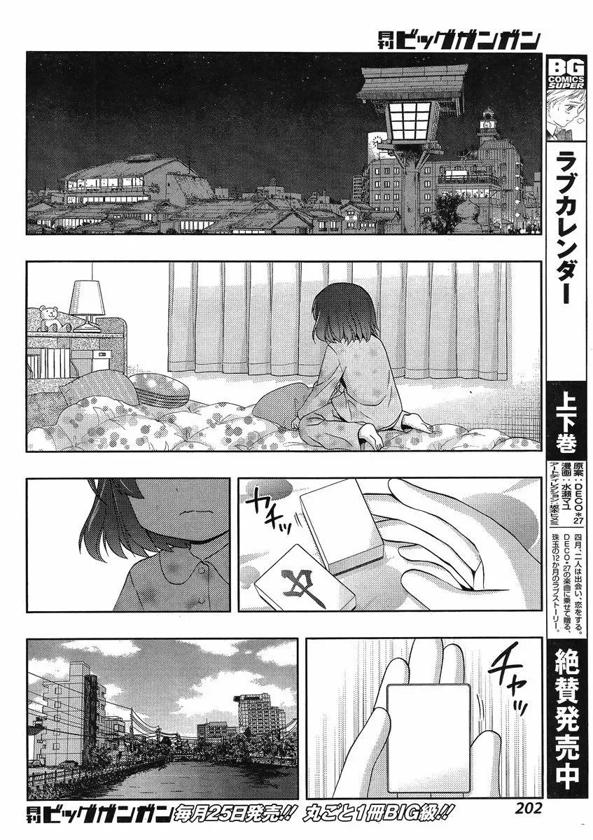 Read Shinohayu chapter 9 image 17 on Lezhin