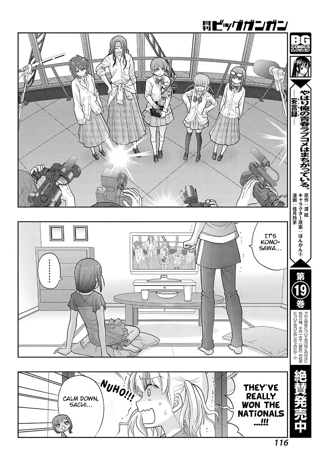 Read Shinohayu chapter 90 image 16 on Lezhin