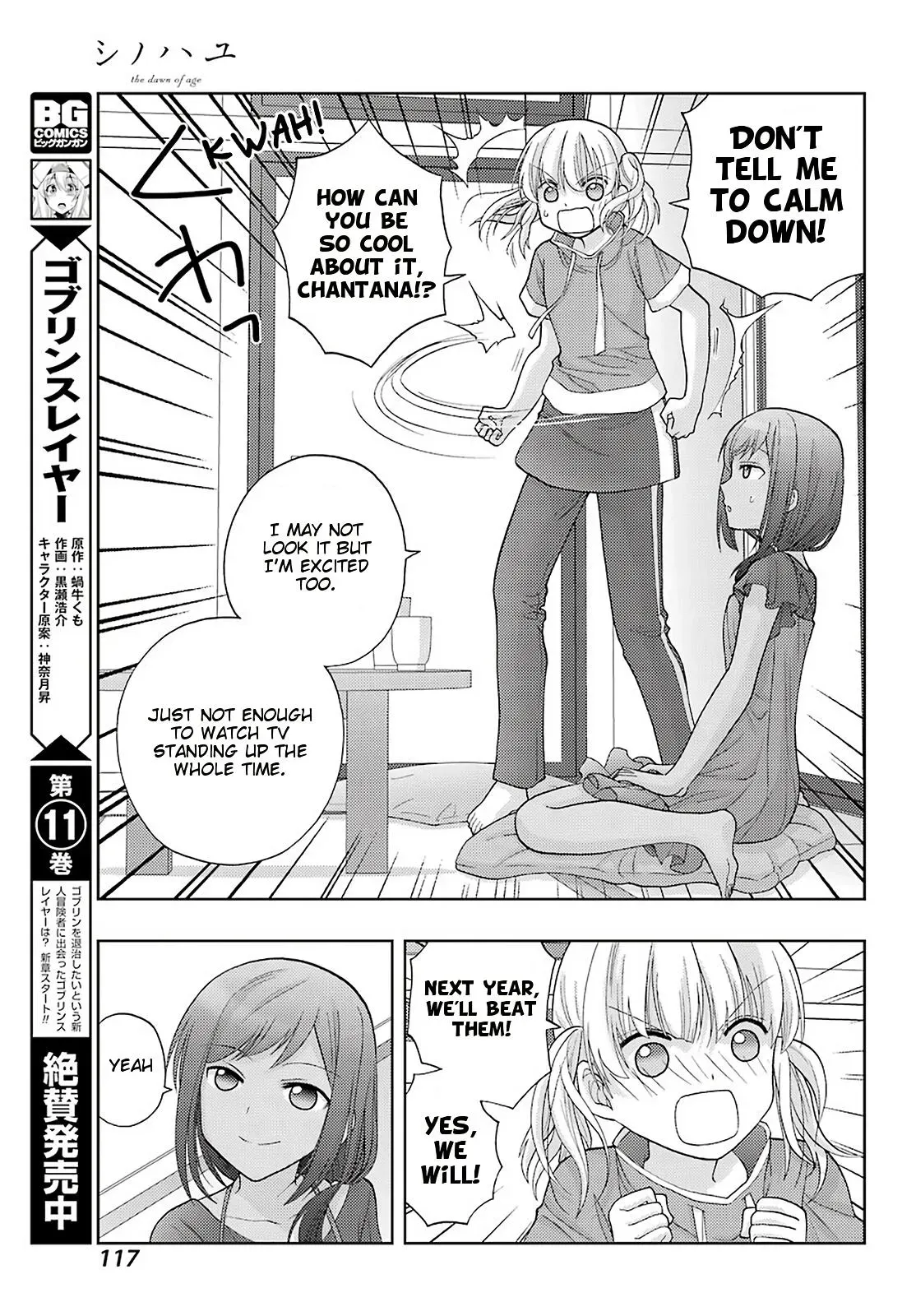 Read Shinohayu chapter 90 image 17 on Lezhin