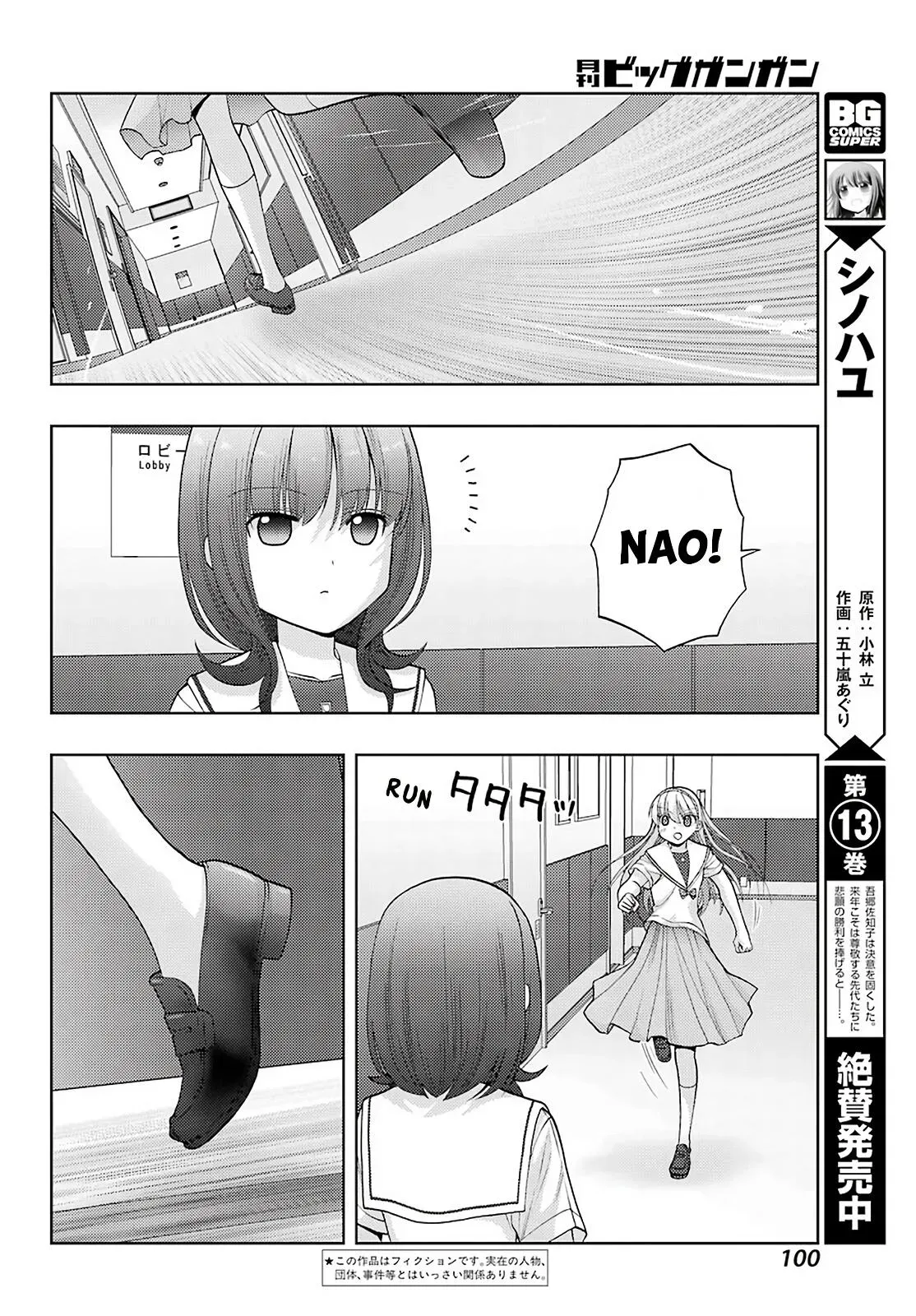 Read Shinohayu chapter 90 image 2 on Lezhin