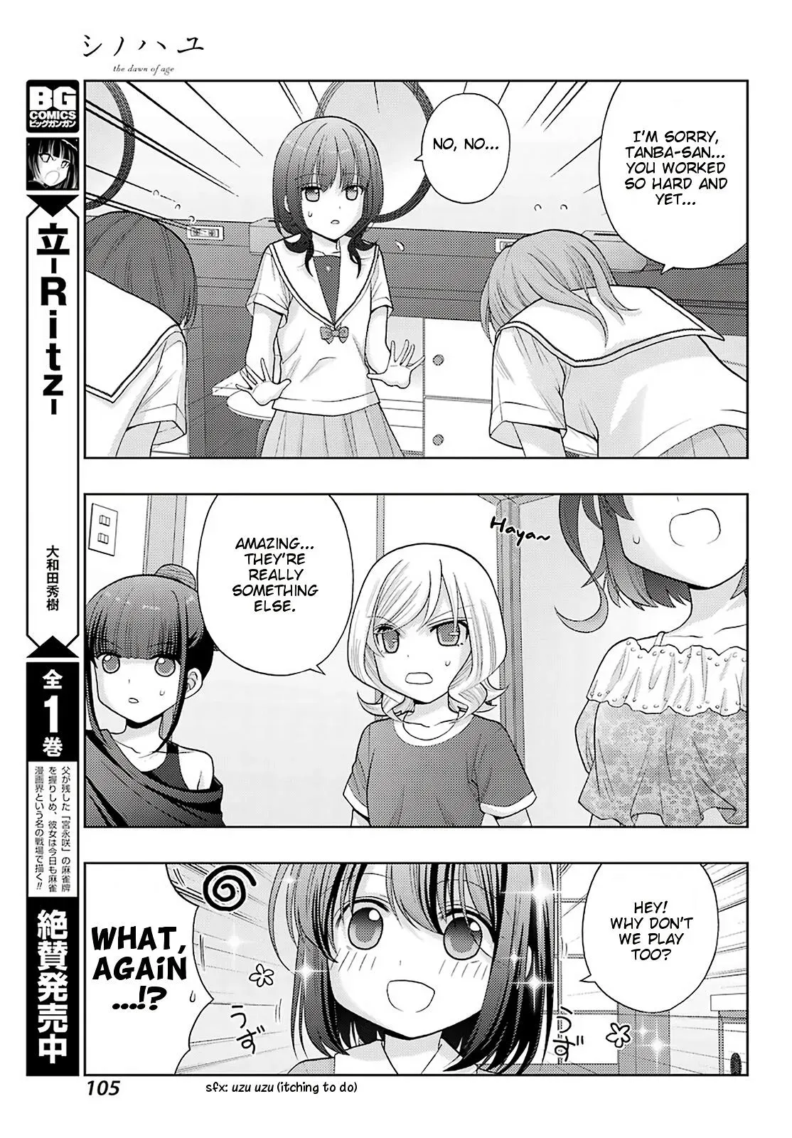 Read Shinohayu chapter 90 image 7 on Lezhin