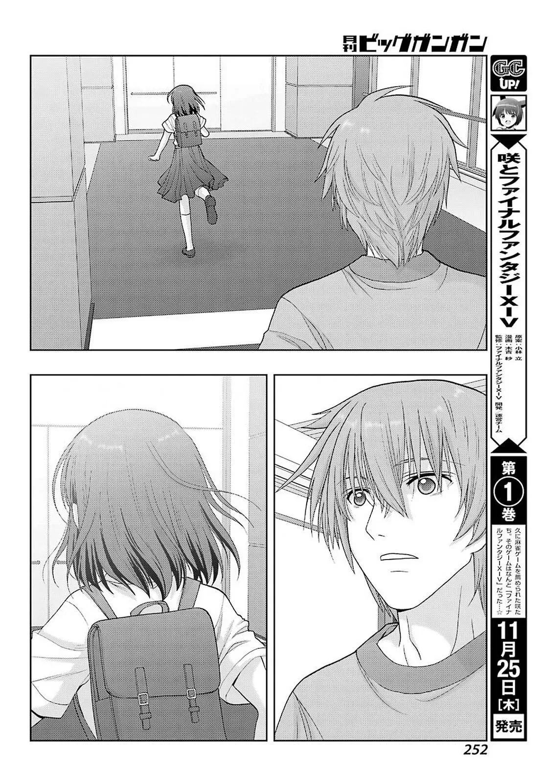 Read Shinohayu chapter 91 image 10 on Lezhin
