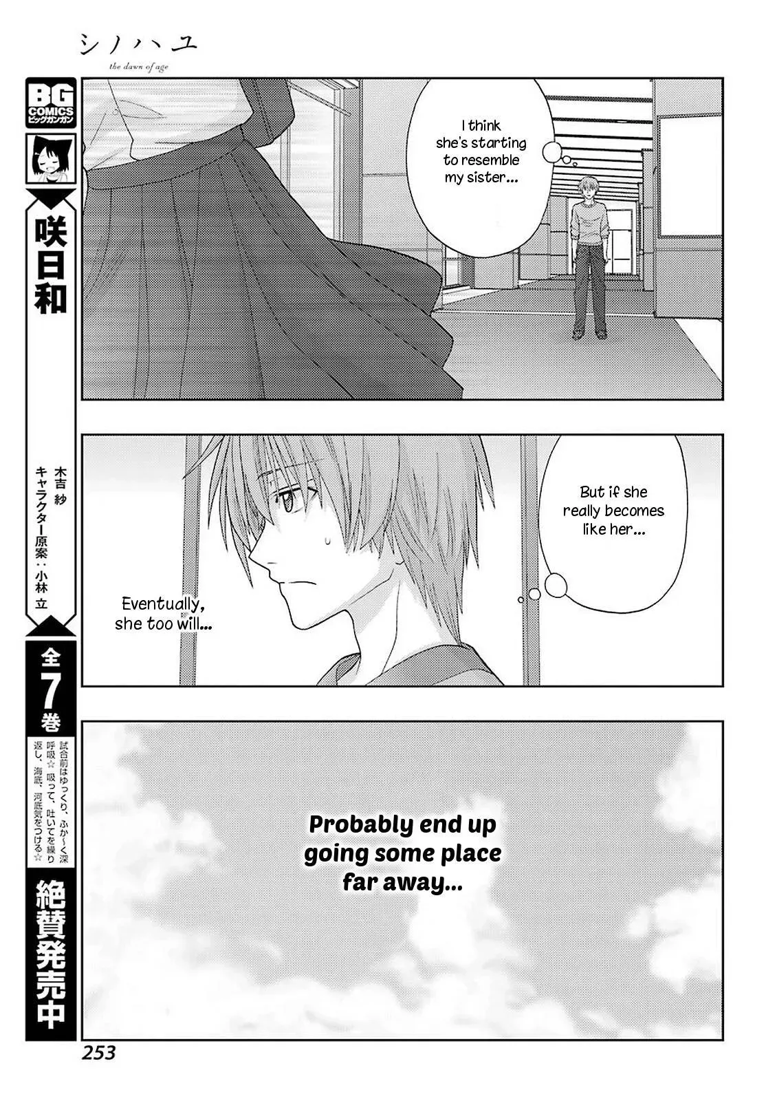 Read Shinohayu chapter 91 image 11 on Lezhin