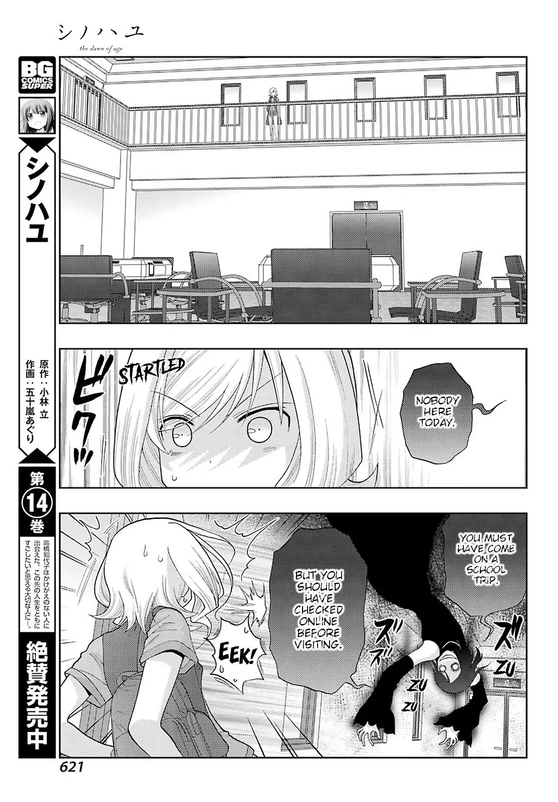 Read Shinohayu chapter 92 image 2 on Lezhin