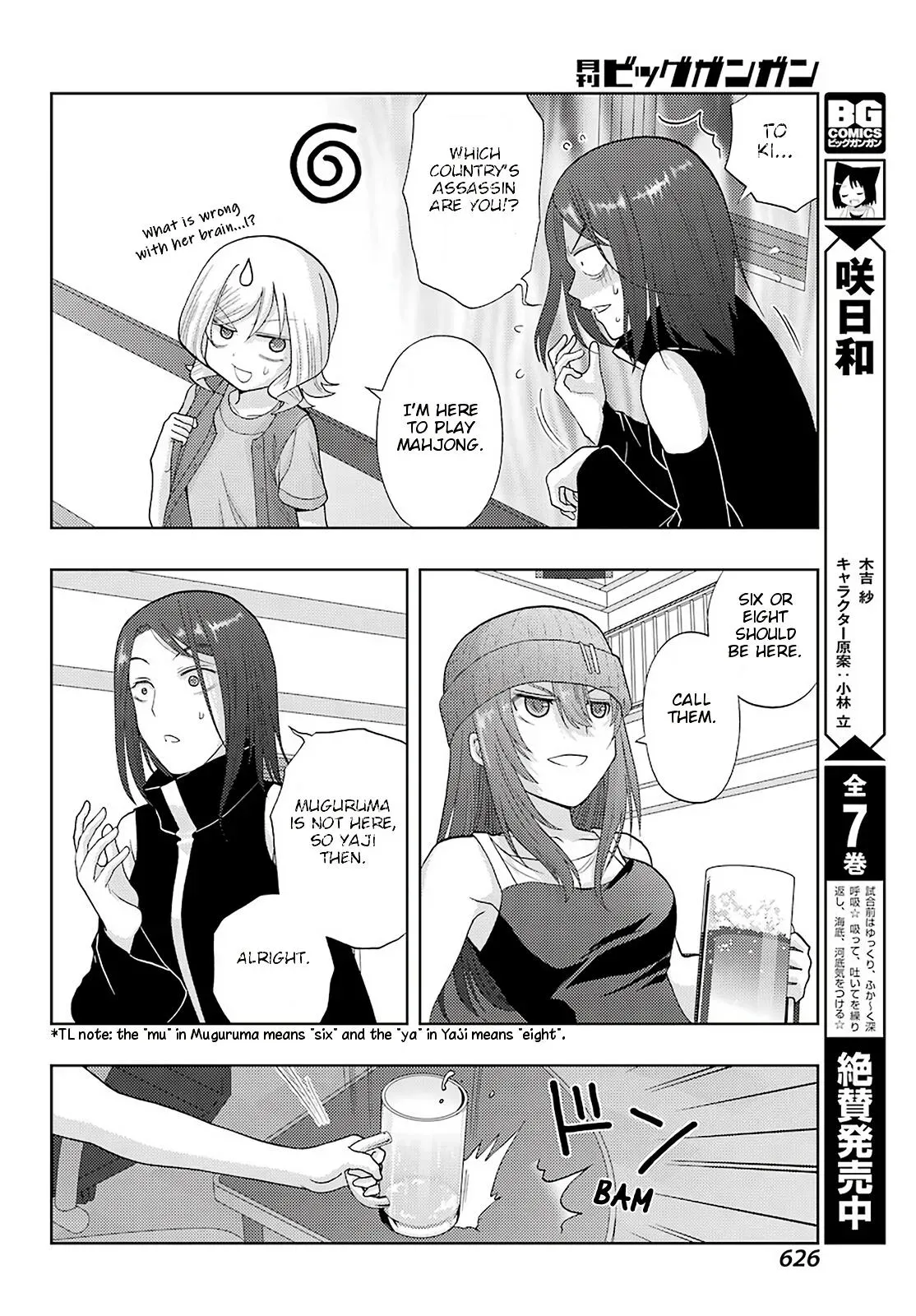 Read Shinohayu chapter 92 image 7 on Lezhin