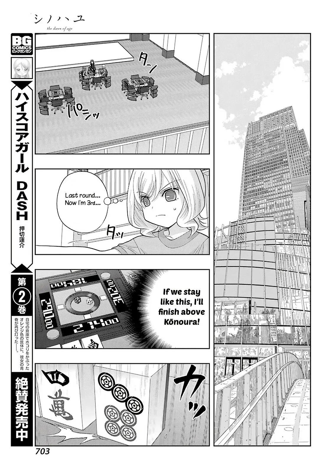 Read Shinohayu chapter 93 image 11 on Lezhin