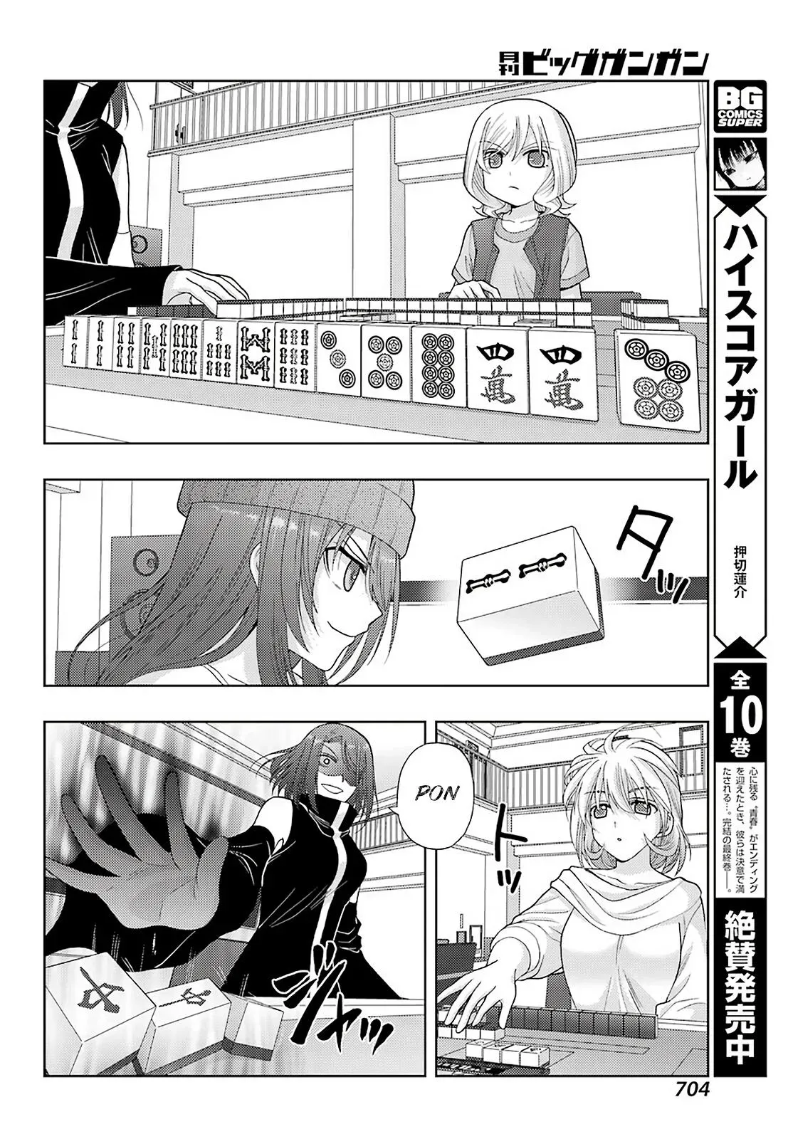 Read Shinohayu chapter 93 image 12 on Lezhin
