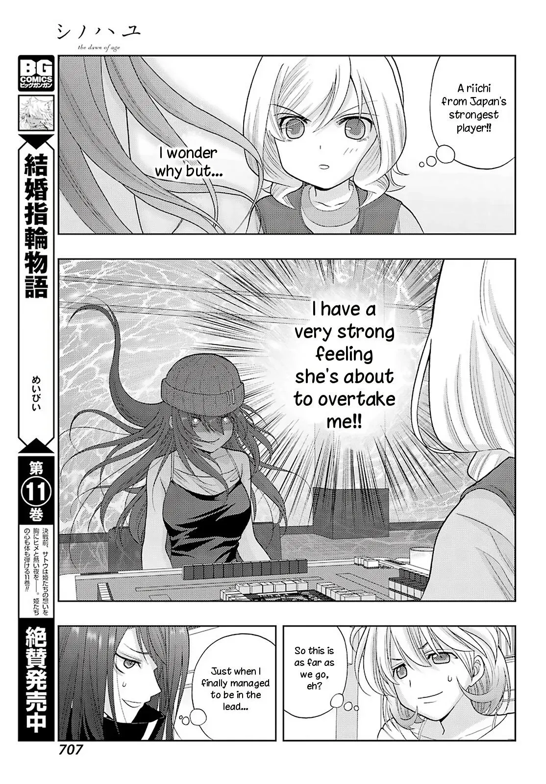 Read Shinohayu chapter 93 image 15 on Lezhin