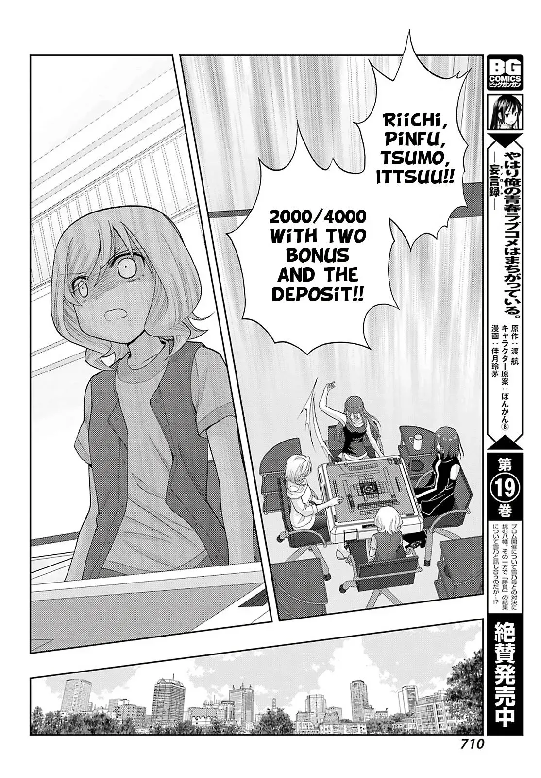 Read Shinohayu chapter 93 image 17 on Lezhin