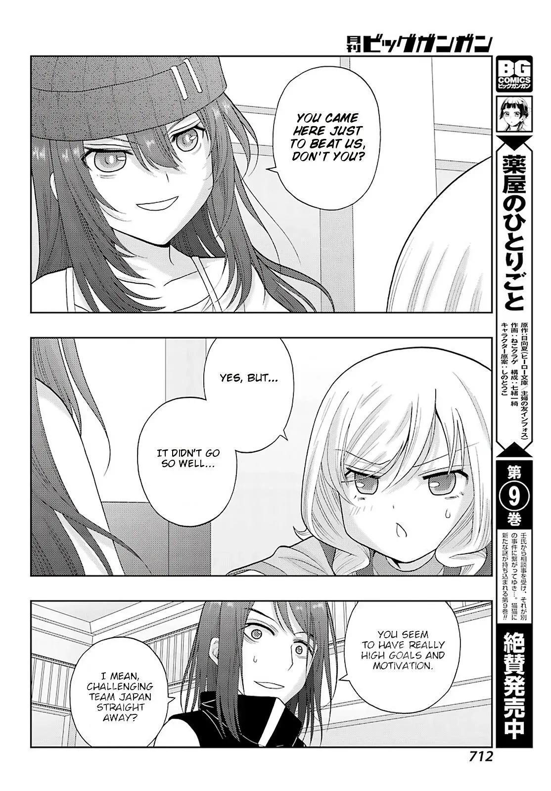 Read Shinohayu chapter 93 image 19 on Lezhin