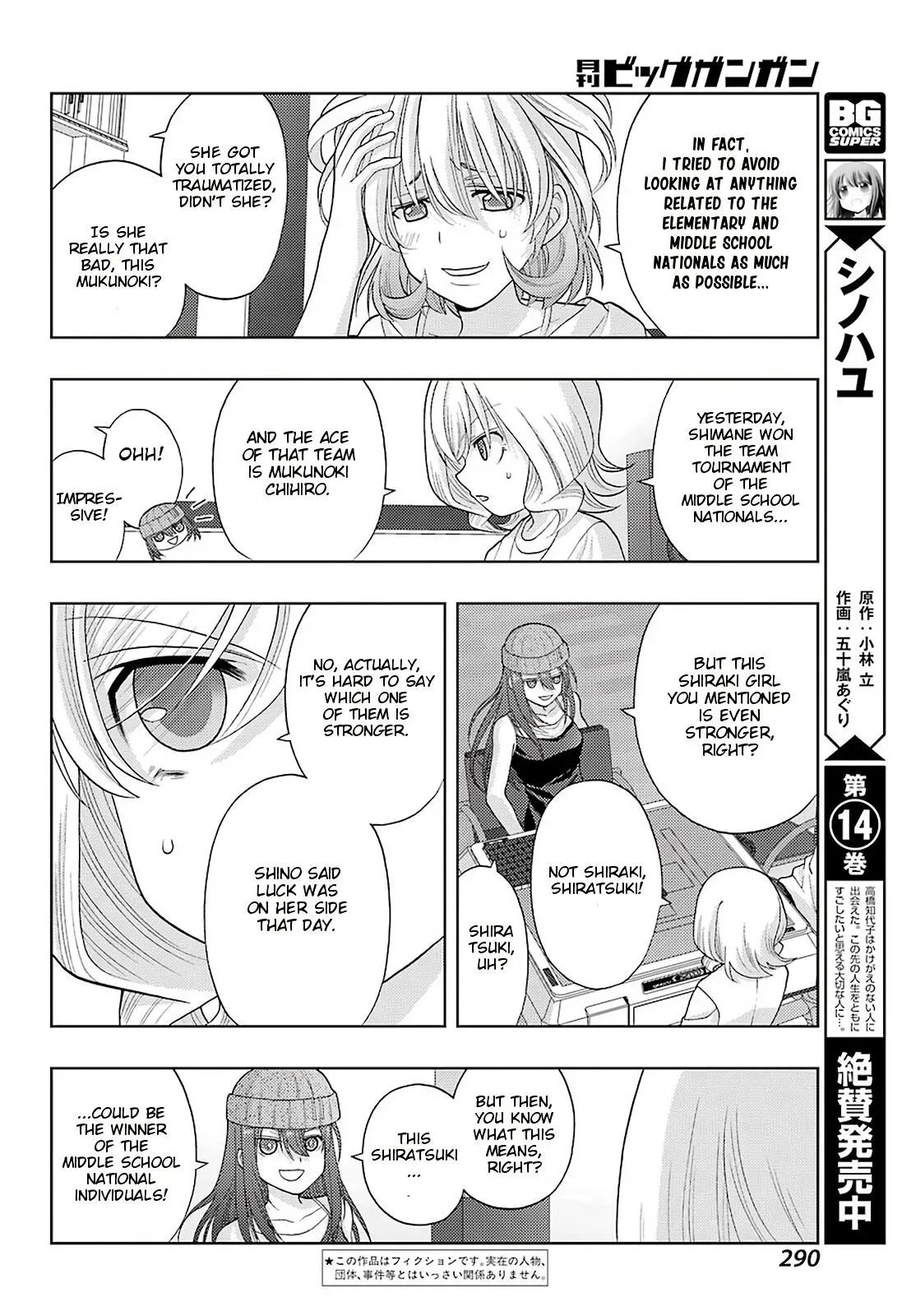 Read Shinohayu chapter 94 image 1 on Lezhin