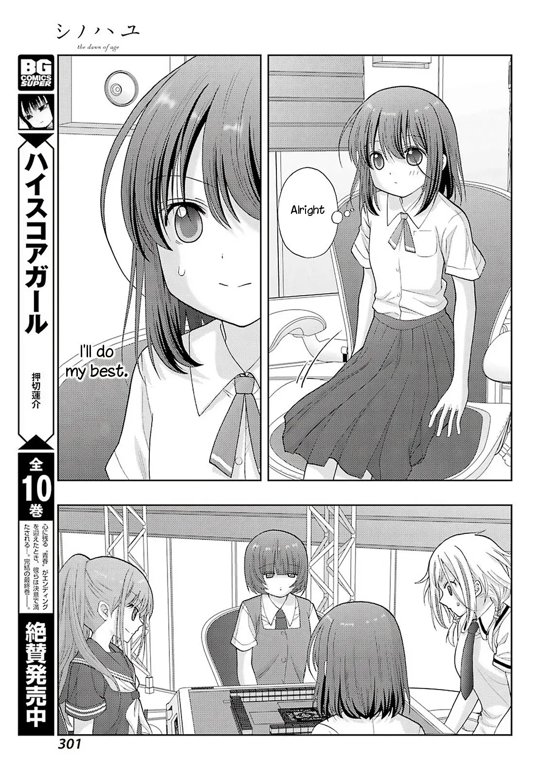 Read Shinohayu chapter 94 image 12 on Lezhin