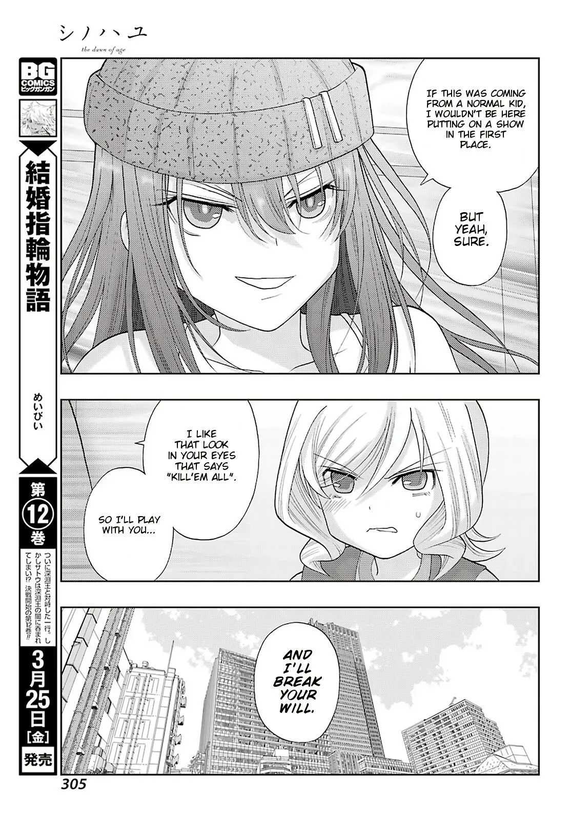 Read Shinohayu chapter 94 image 15 on Lezhin