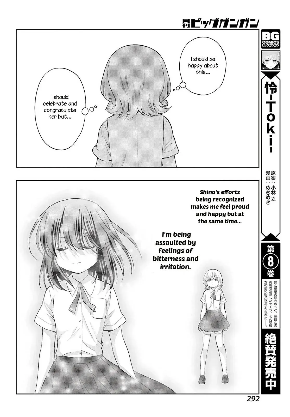 Read Shinohayu chapter 94 image 3 on Lezhin