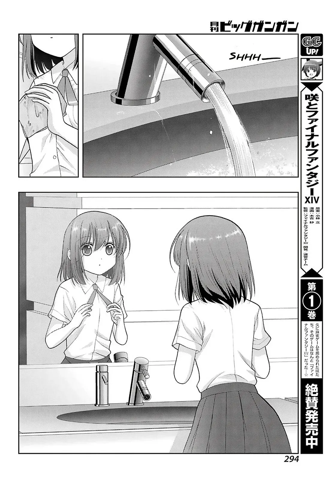 Read Shinohayu chapter 94 image 5 on Lezhin