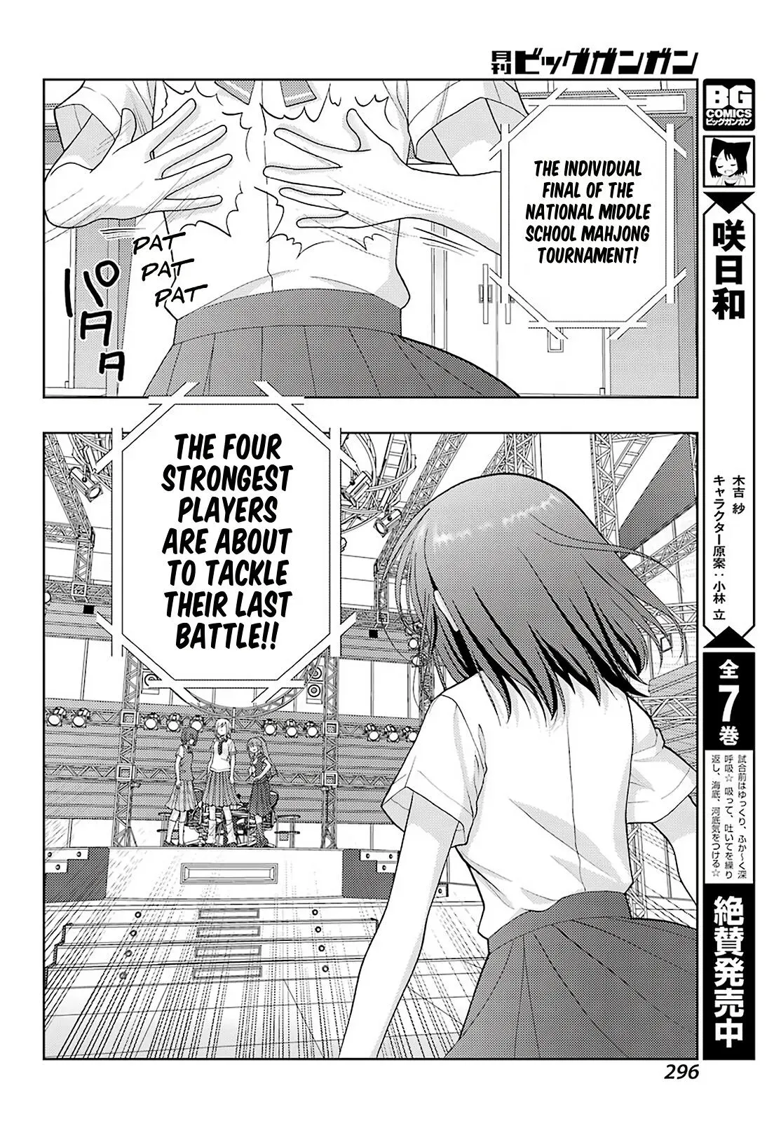 Read Shinohayu chapter 94 image 7 on Lezhin