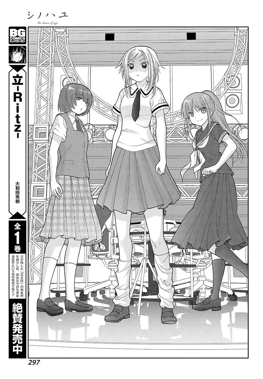 Read Shinohayu chapter 94 image 8 on Lezhin