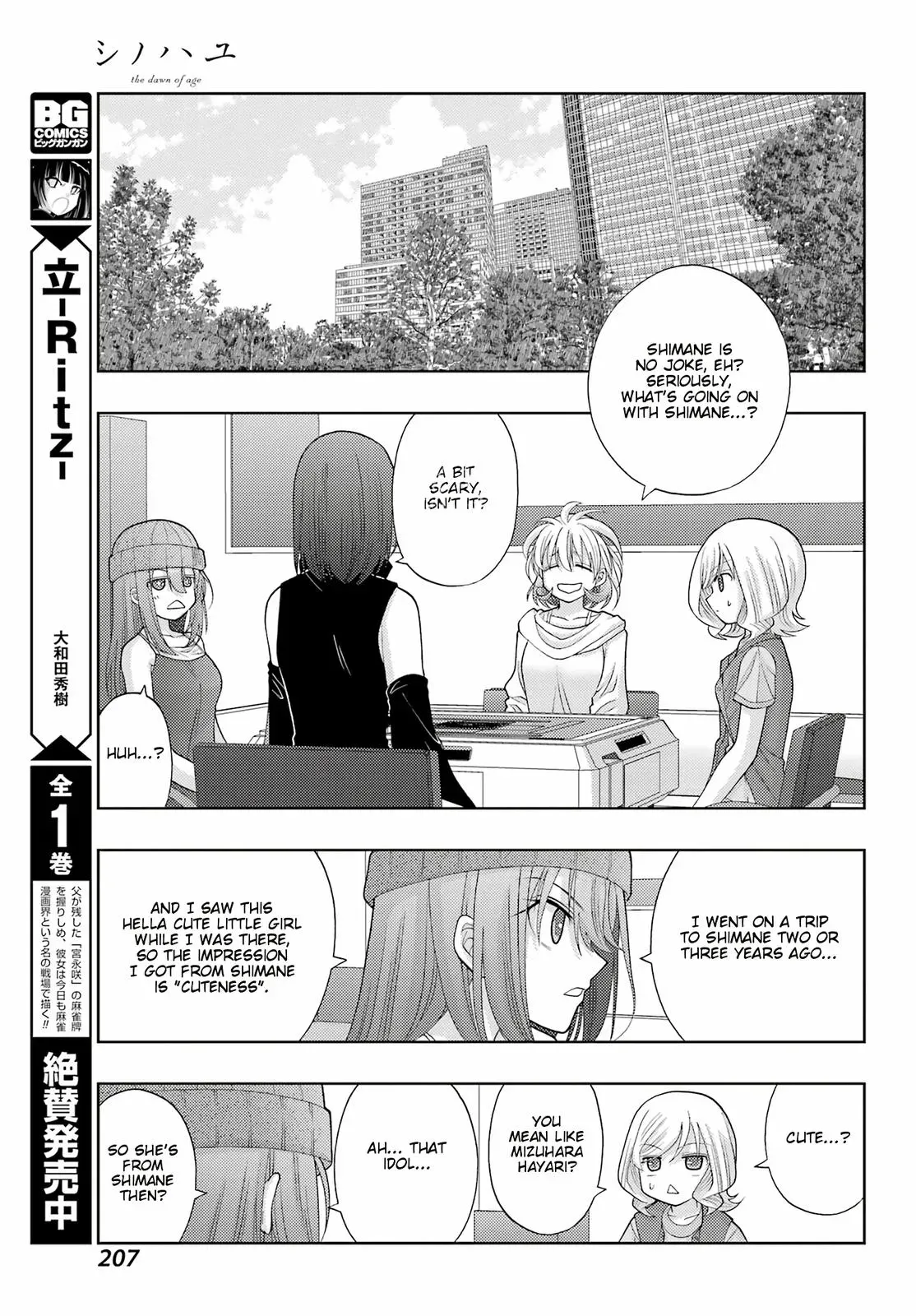 Read Shinohayu chapter 95 image 11 on Lezhin